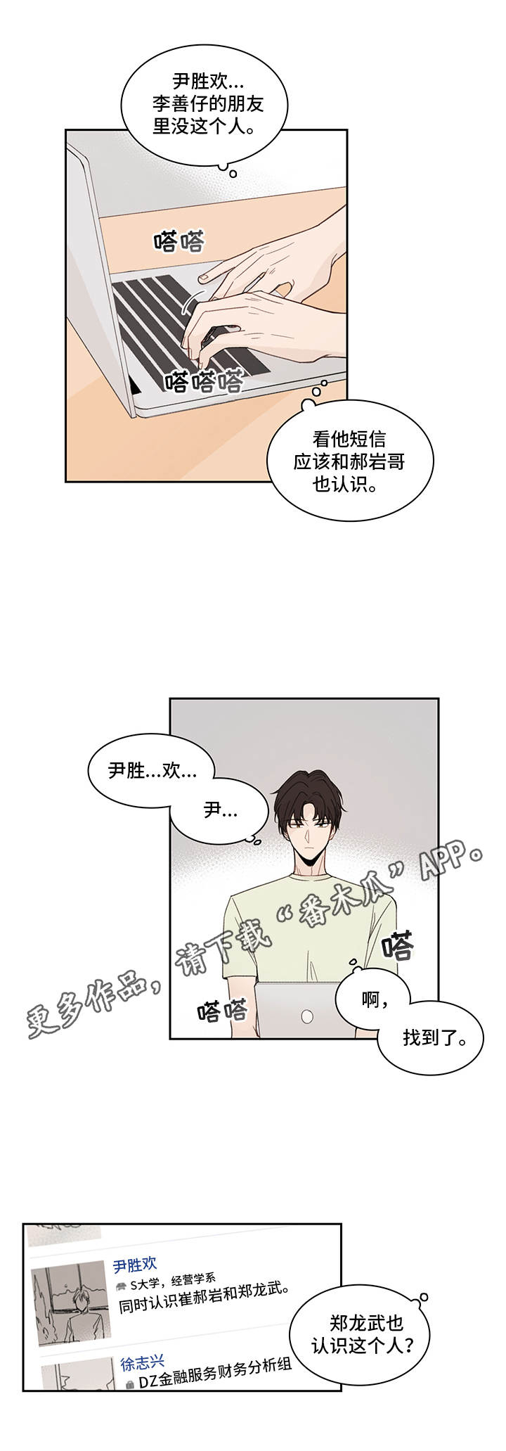 第21话10
