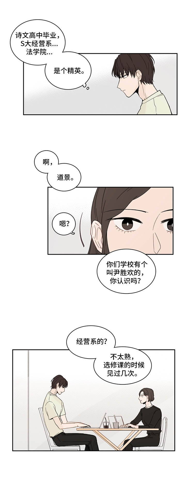 第21话11