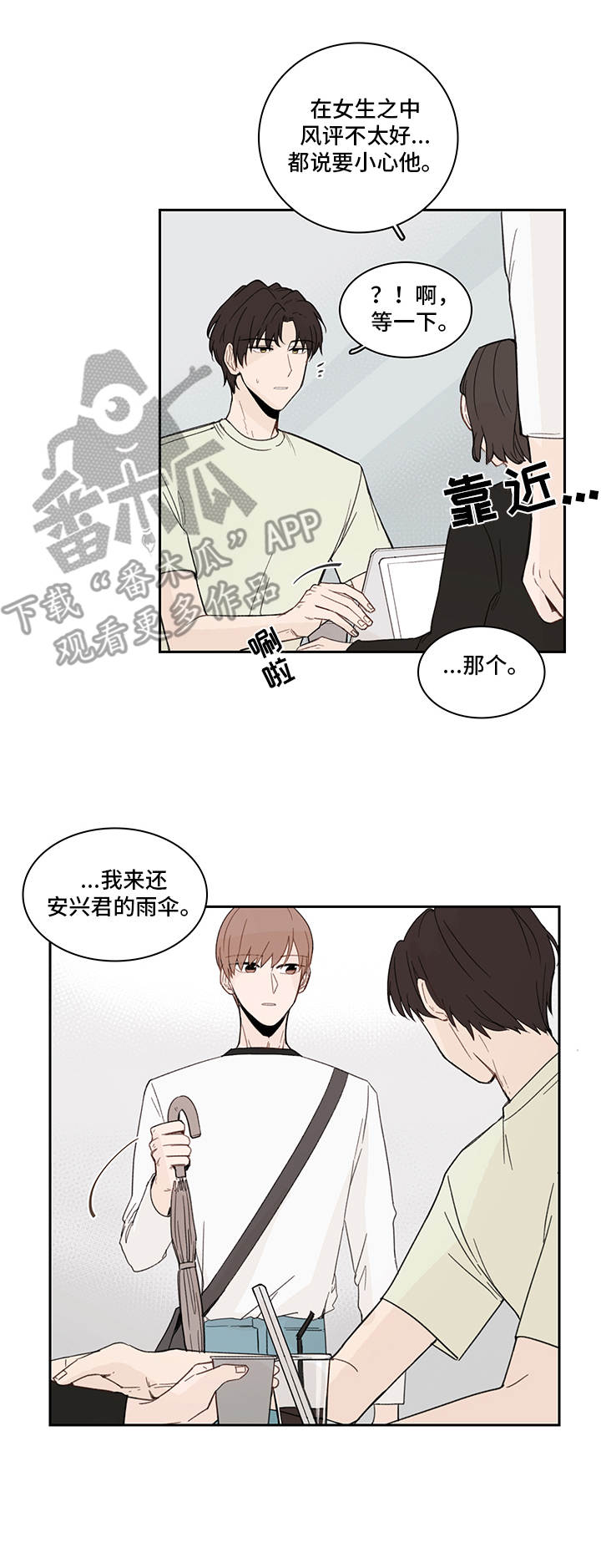 第21话12