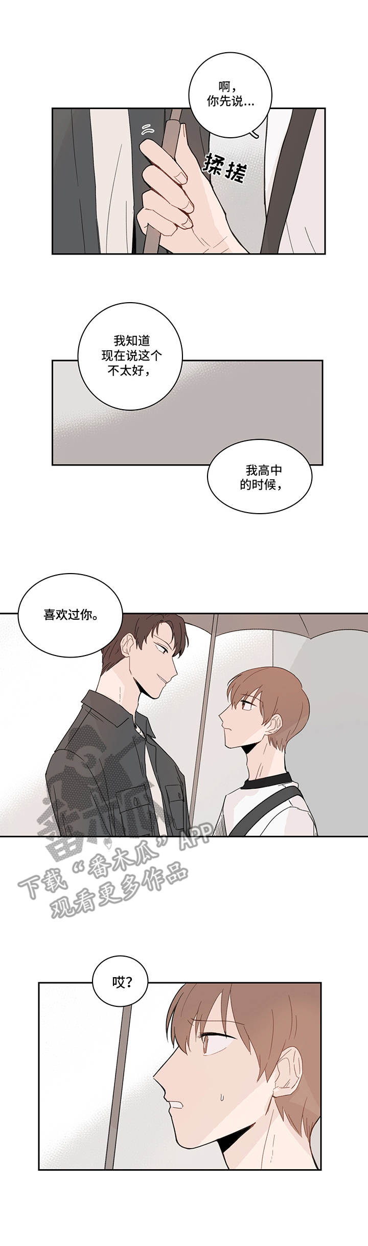 第21话2