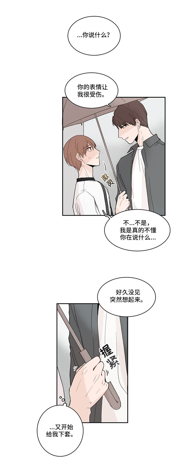 第21话3