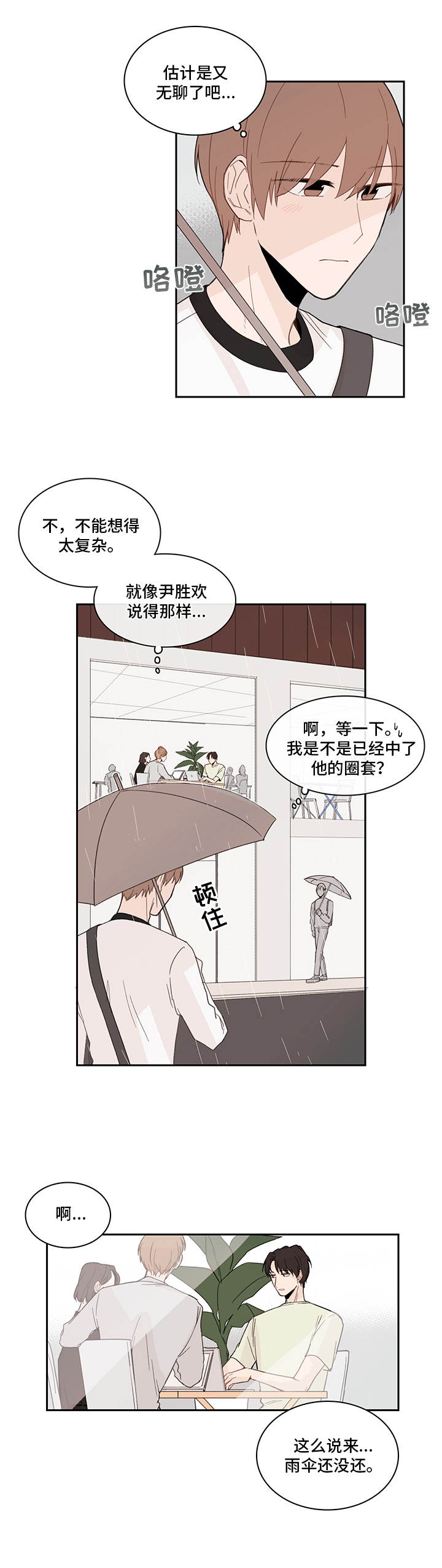第21话9