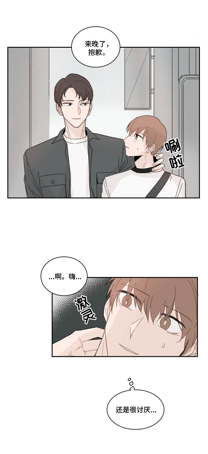 第20话3