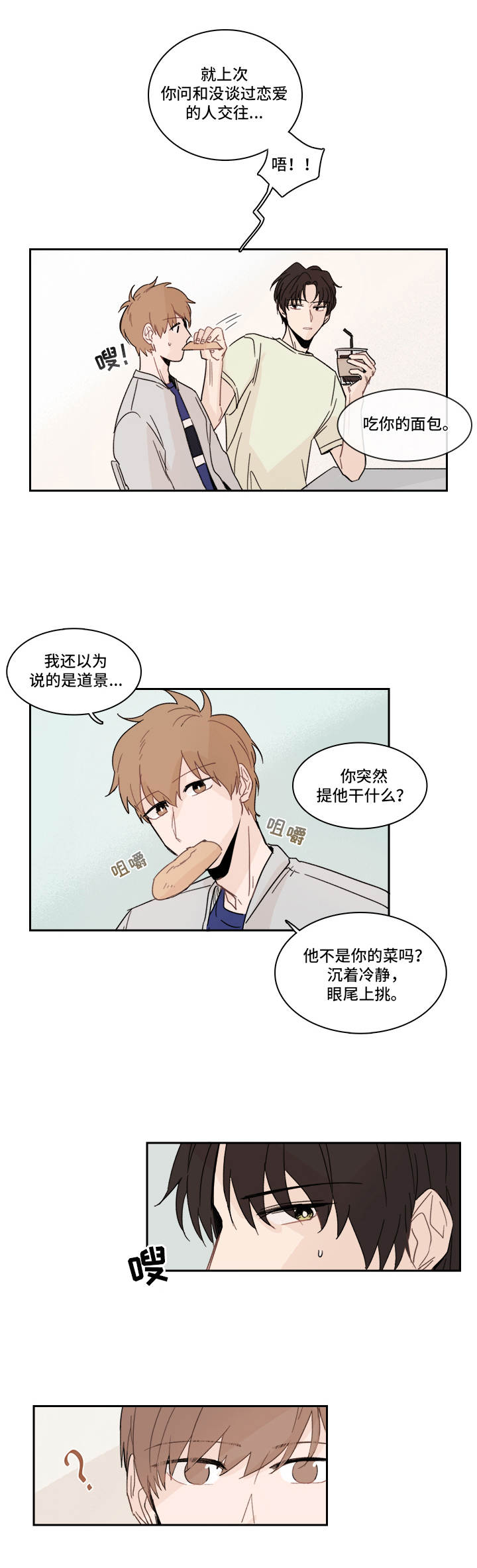 第19话10