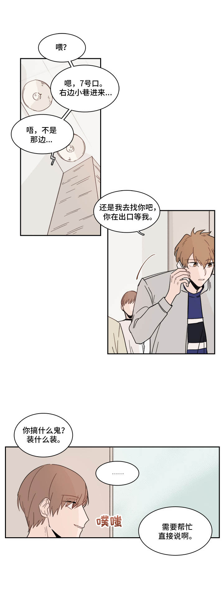 第19话12