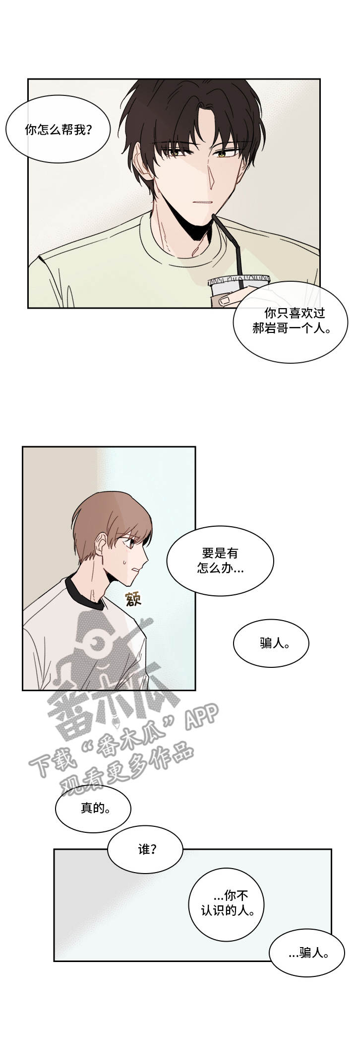 第19话13