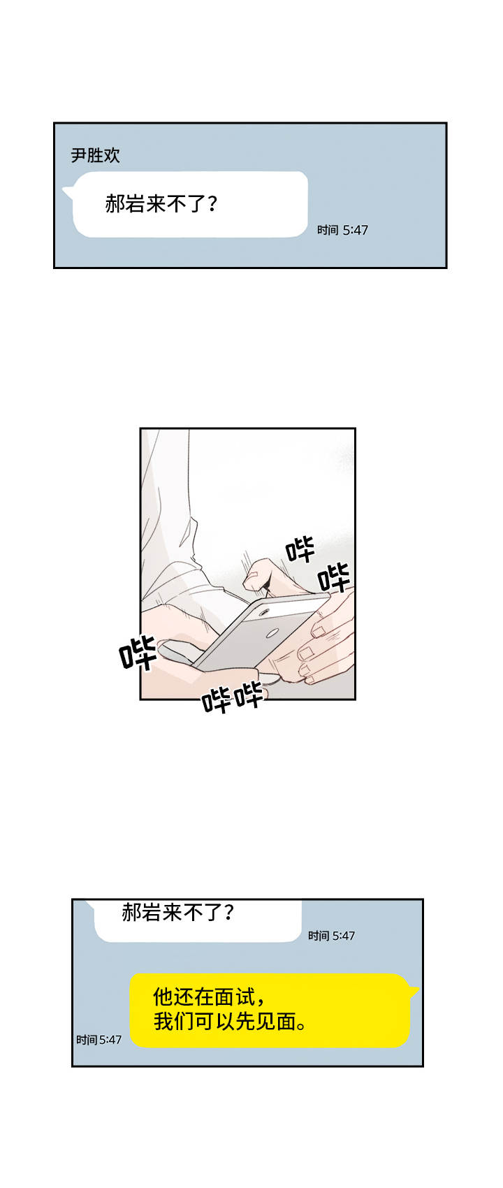 第19话4