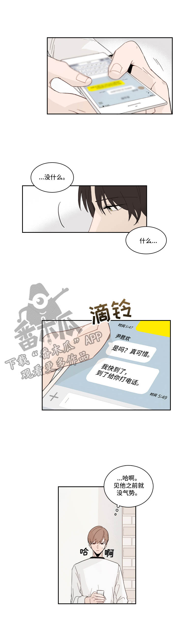 第19话7