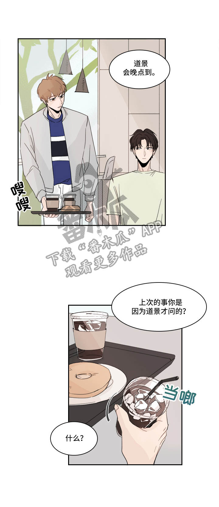 第19话9
