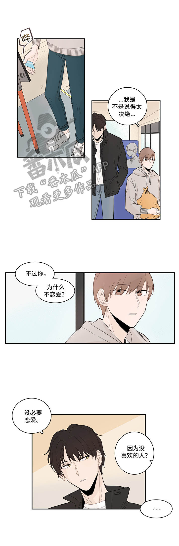 第18话2