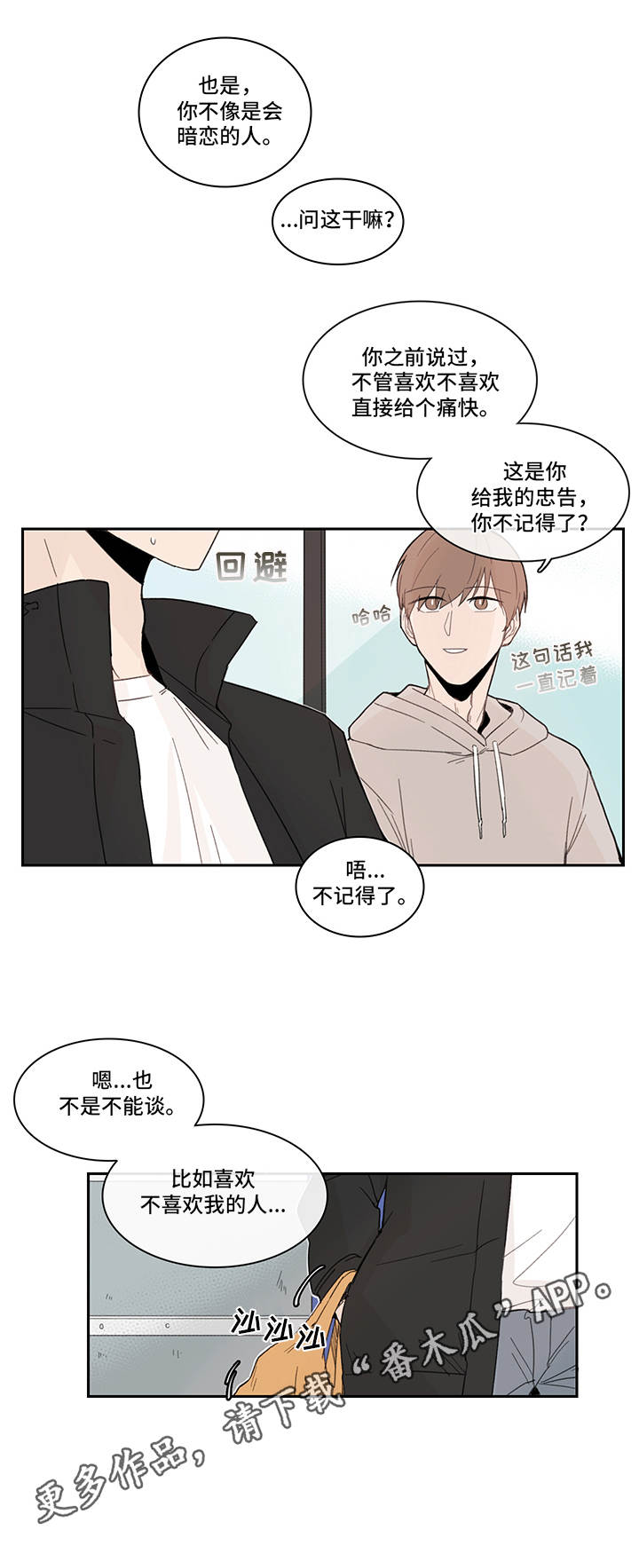 第18话3