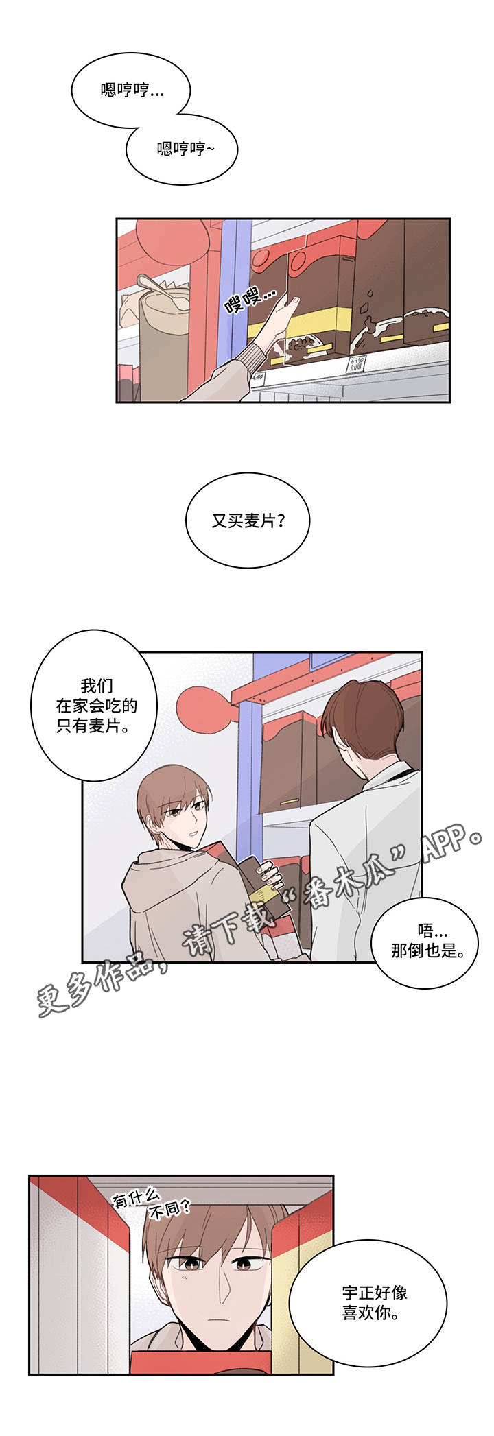 第17话4