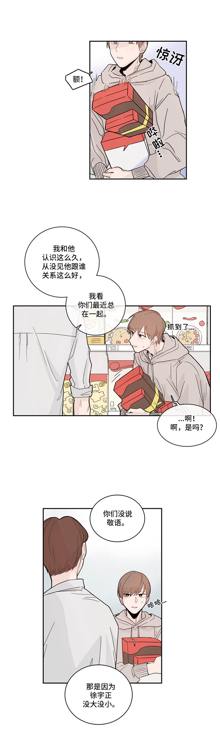 第17话5