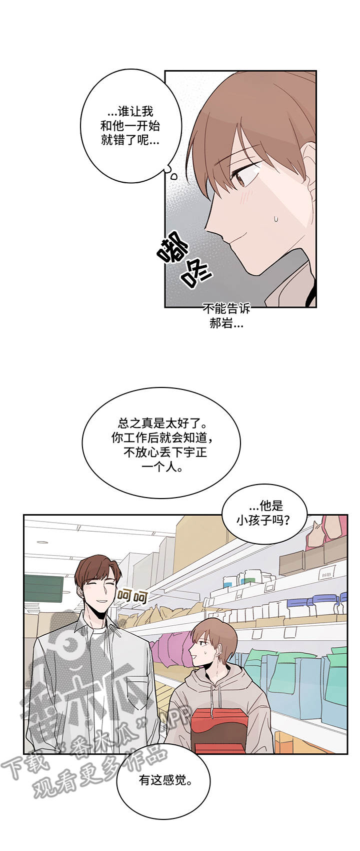 第17话6