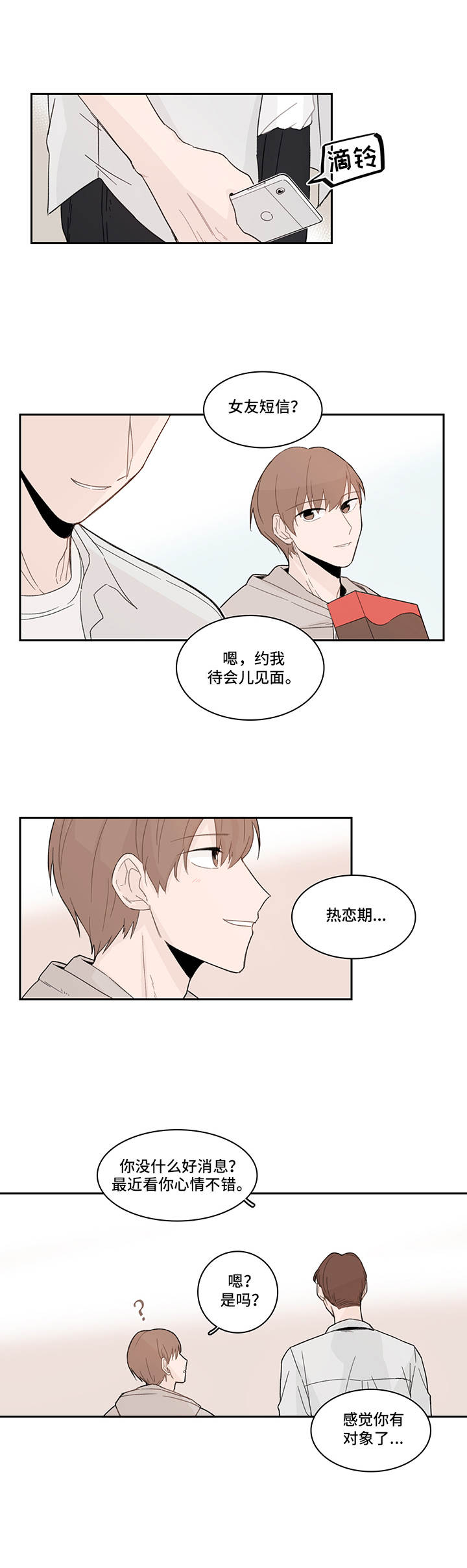 第17话7