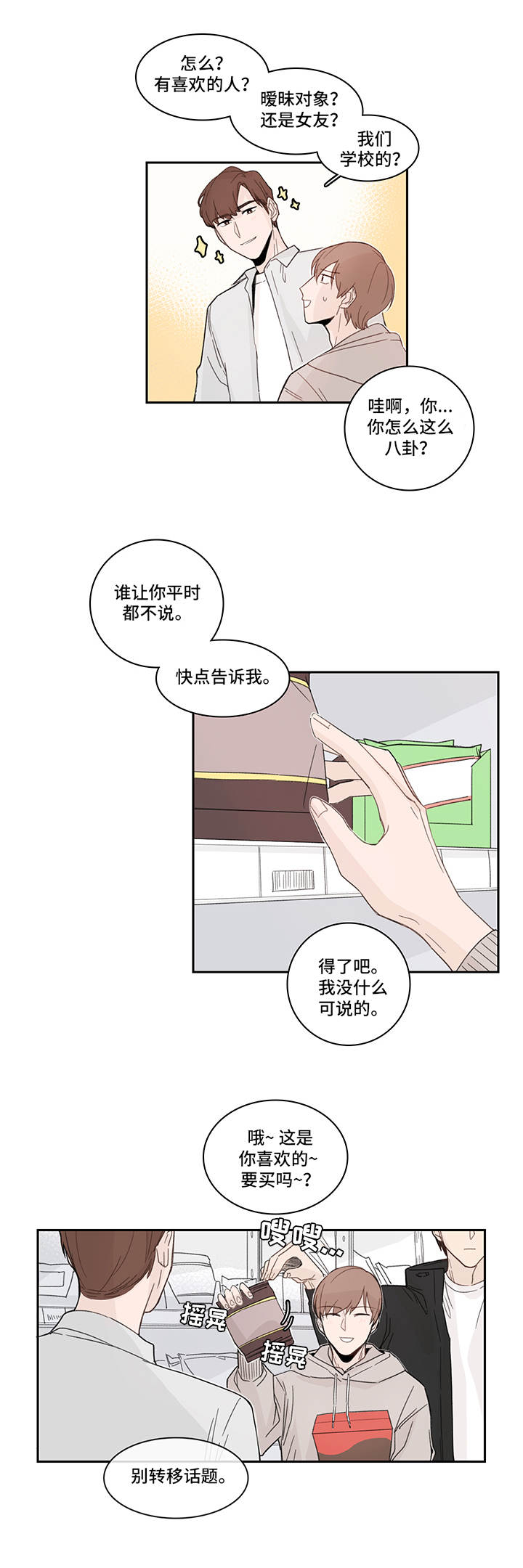 第17话9