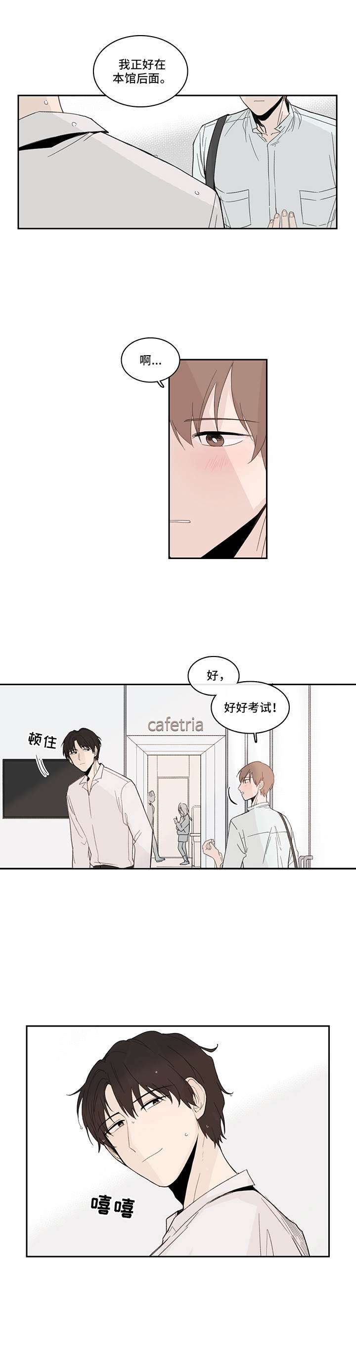 第16话10