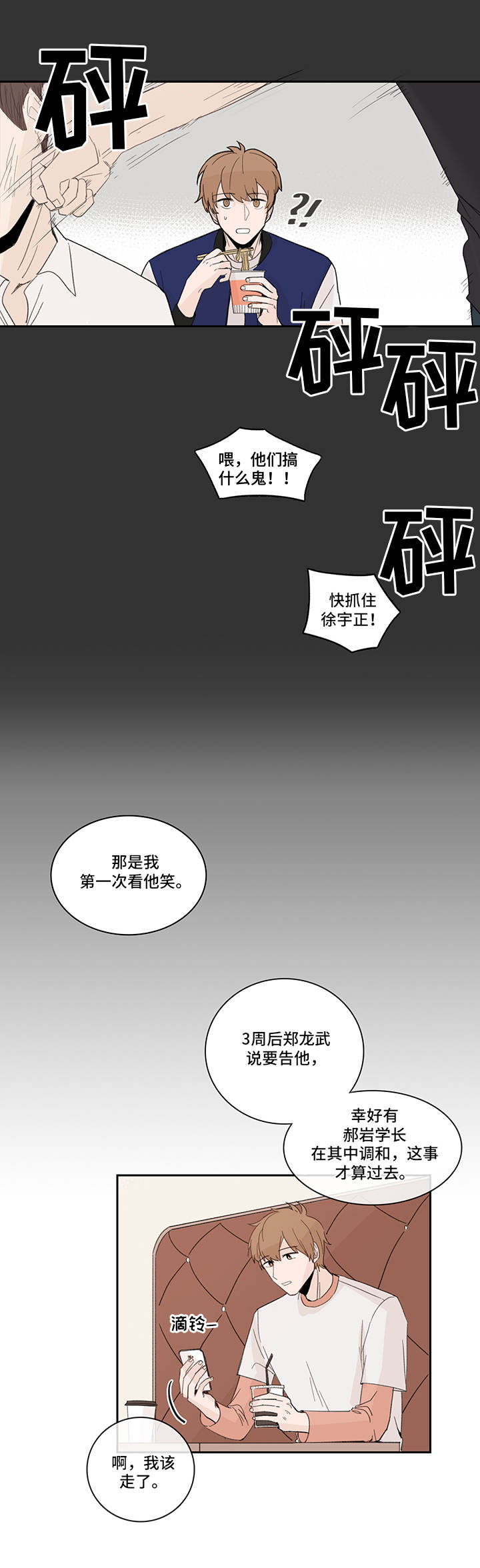 第16话4