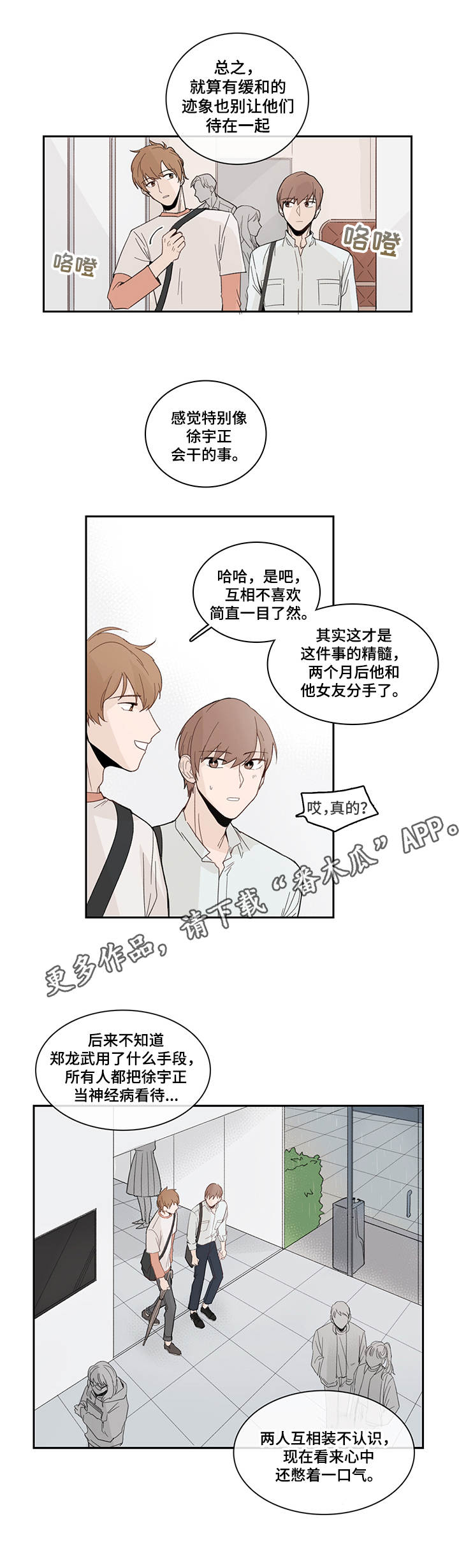 第16话5