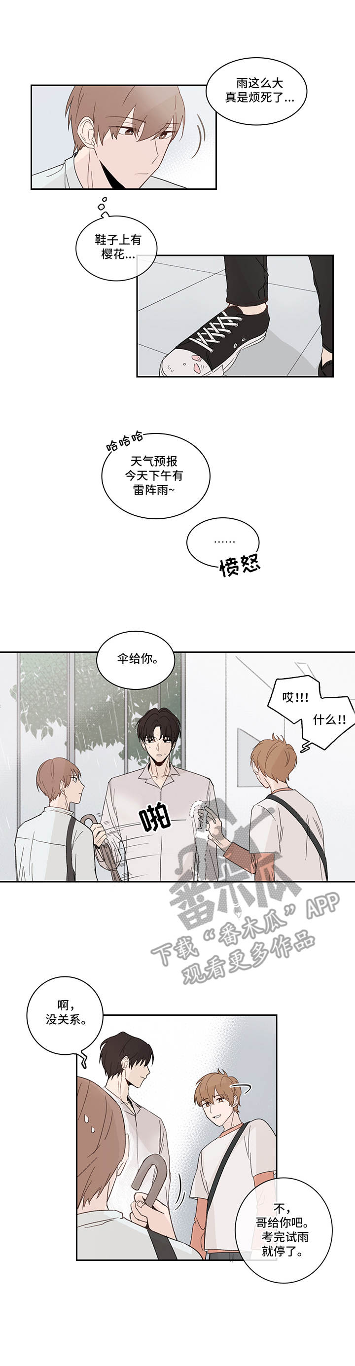 第16话7