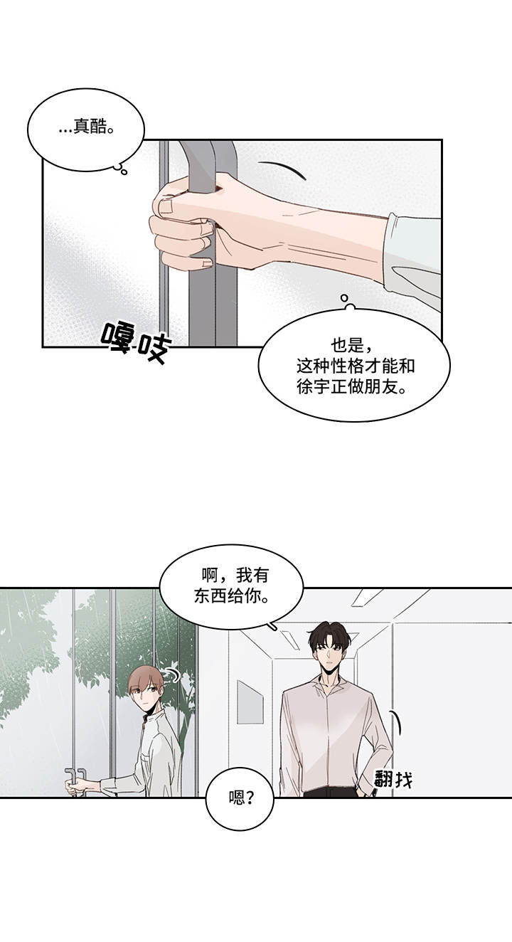 第16话8