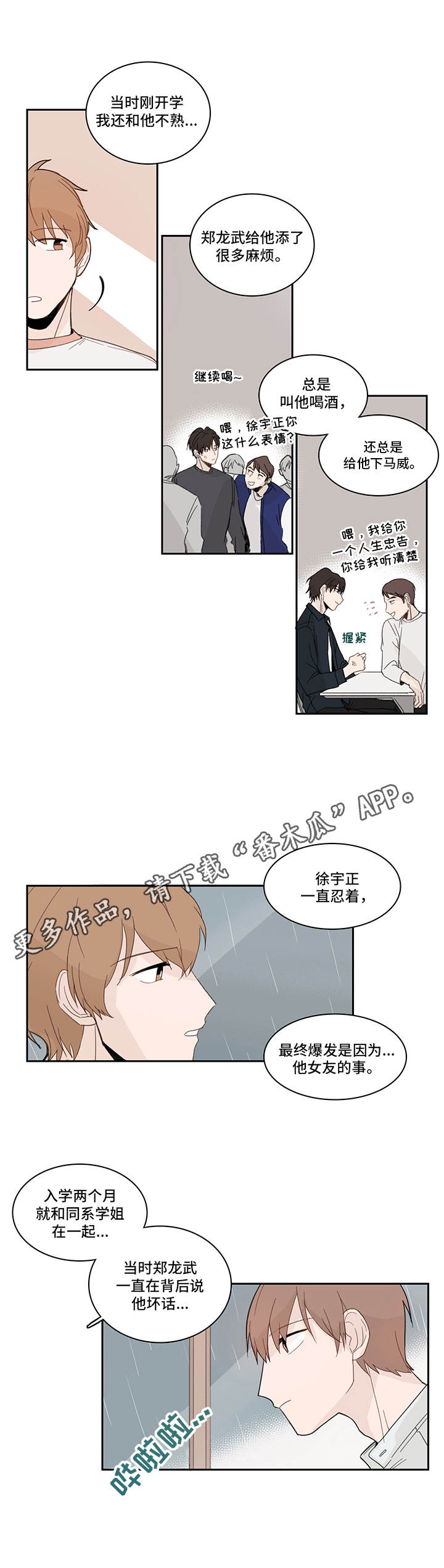 第15话10