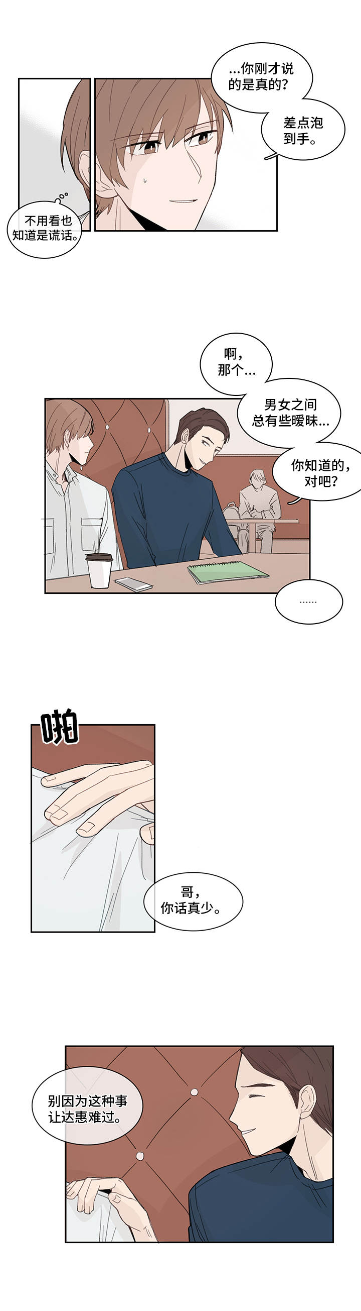 第15话3