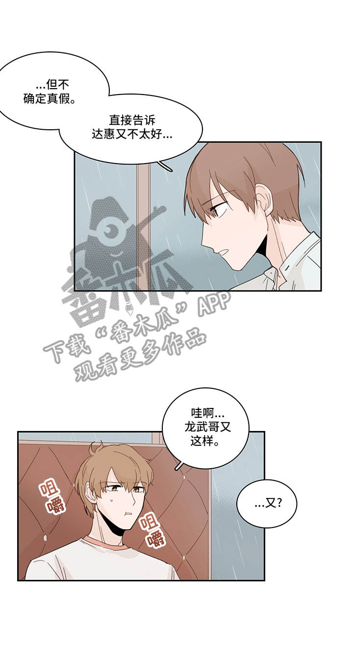 第15话8