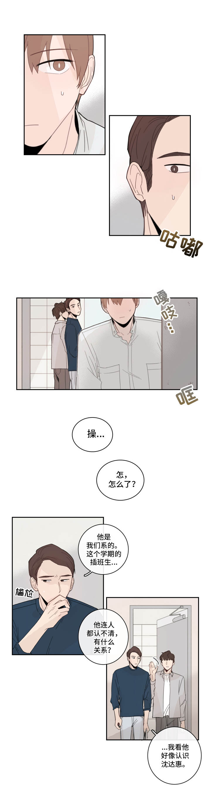第14话10