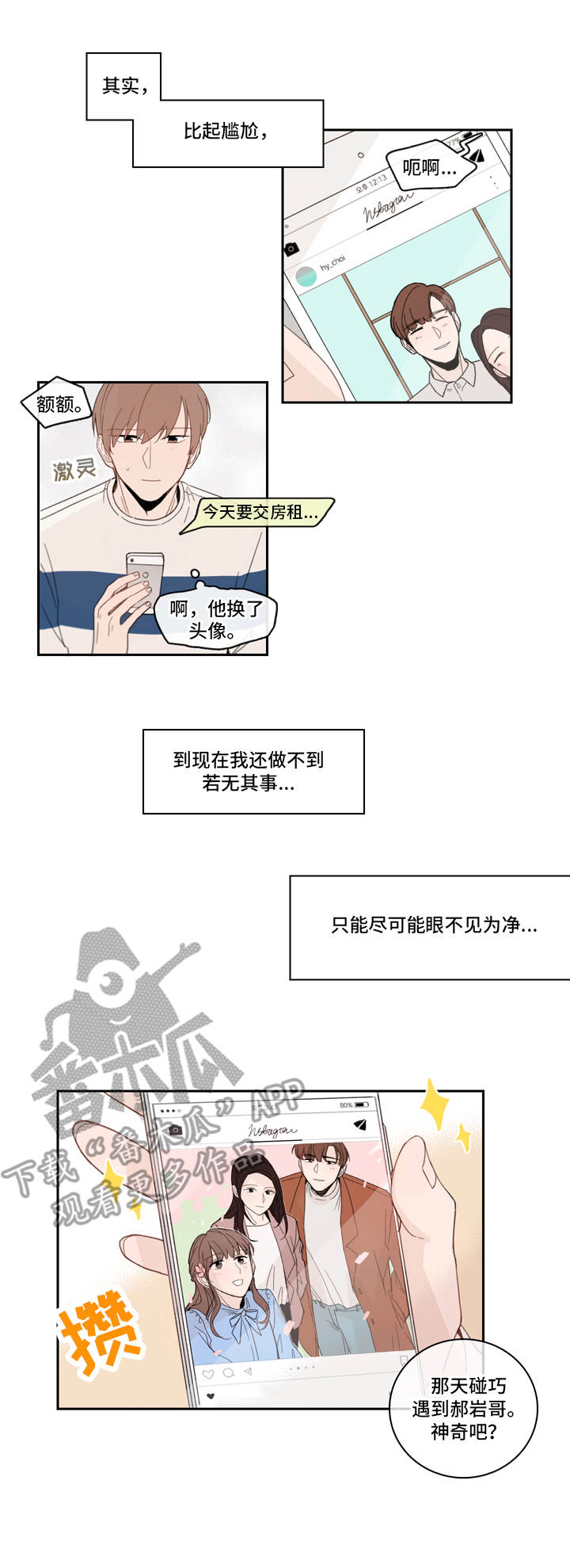 第14话3