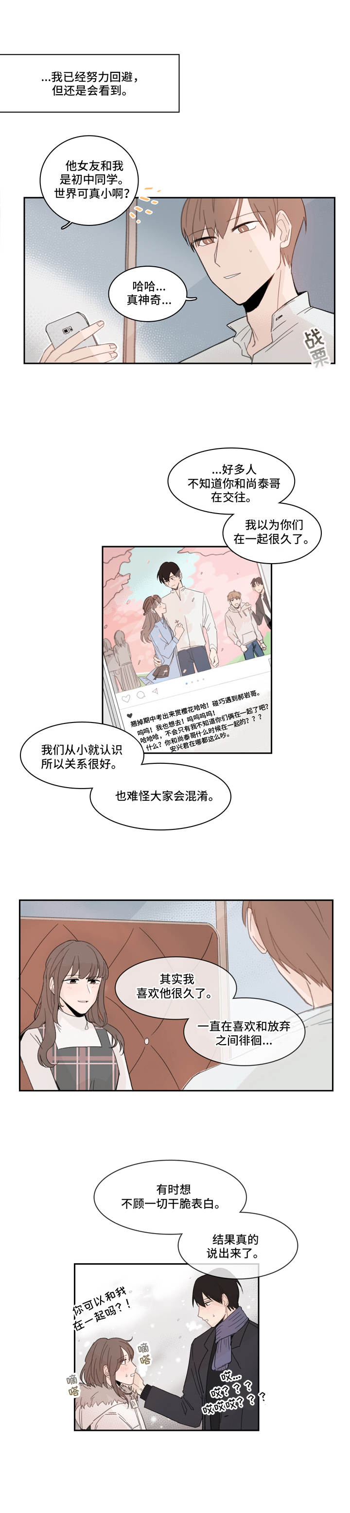 第14话4