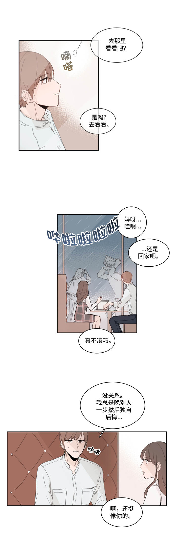 第14话6