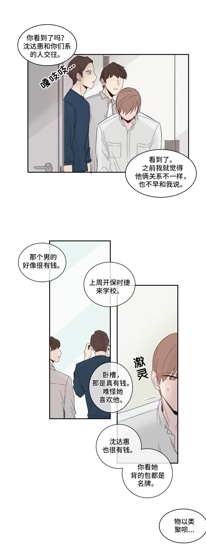 第14话8
