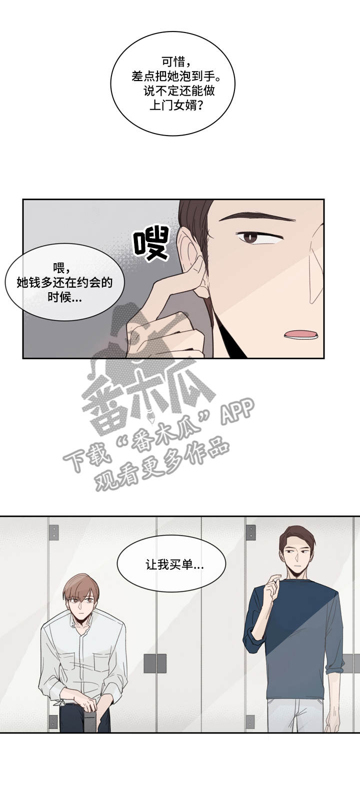 第14话9