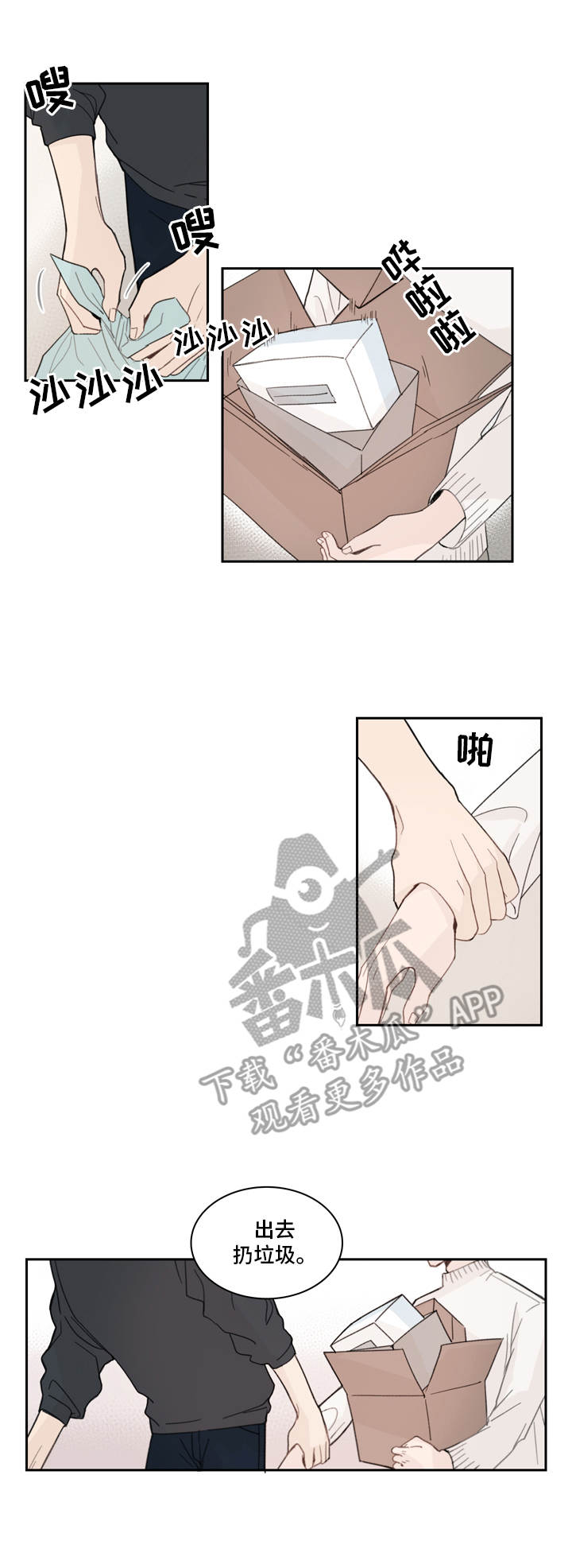 第13话2