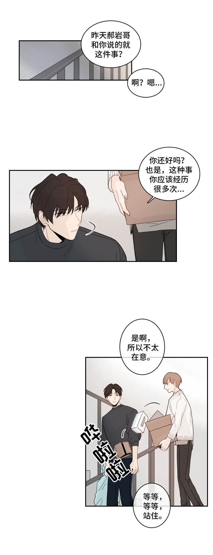 第13话3