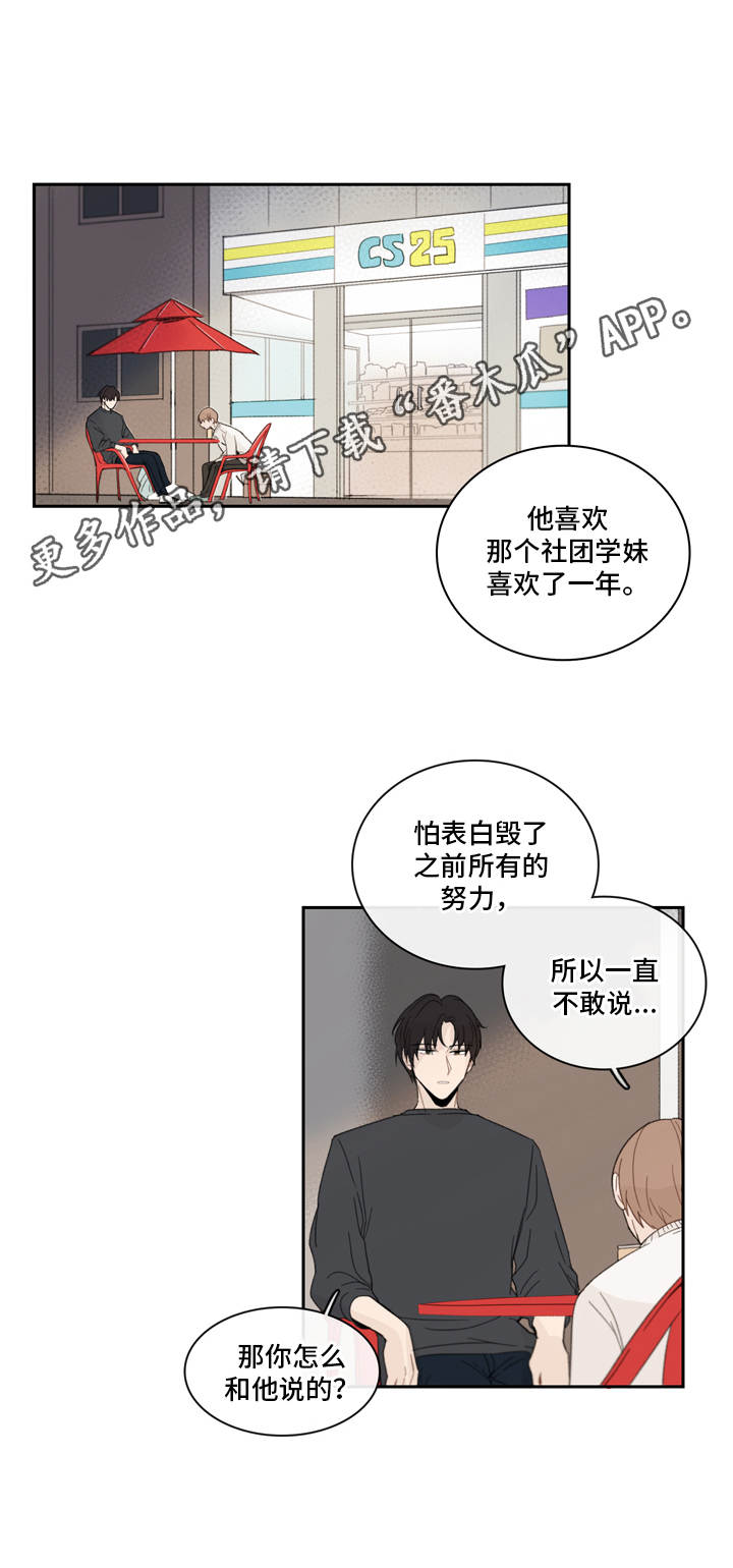 第13话4