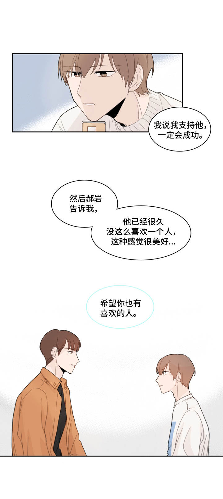 第13话5