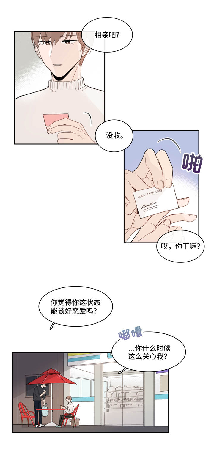 第13话7