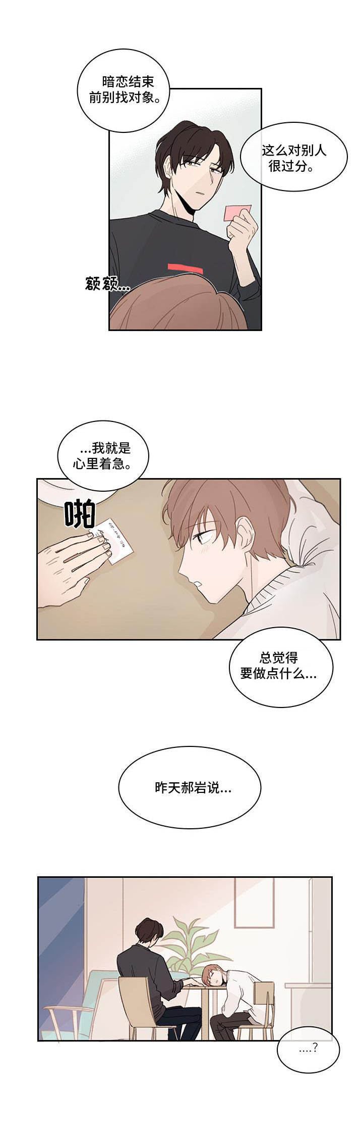 第12话3