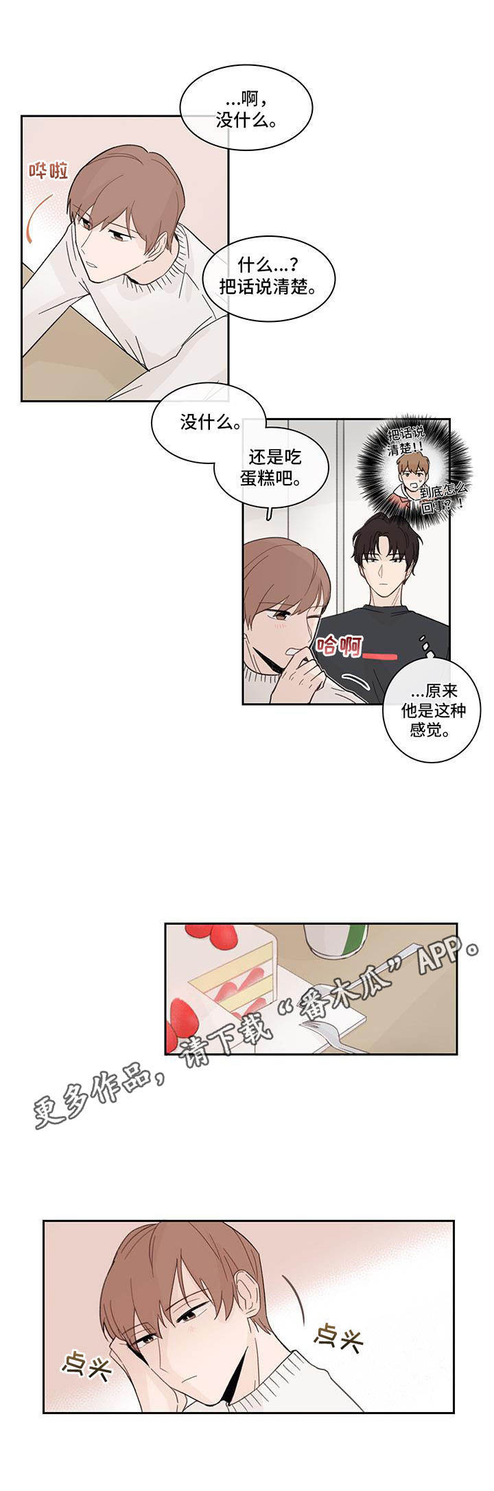第12话4