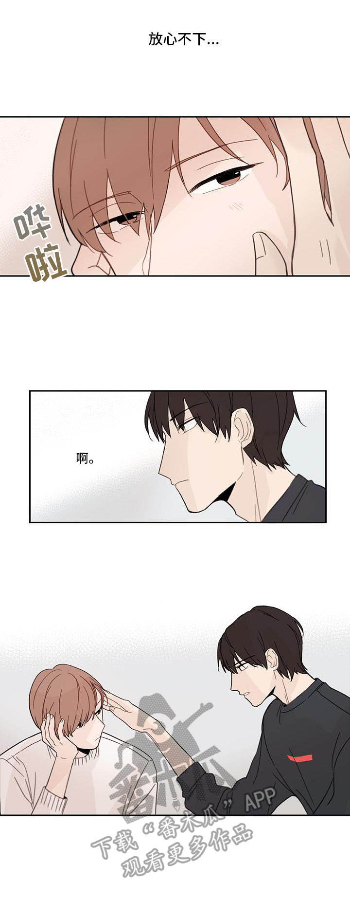 第12话6