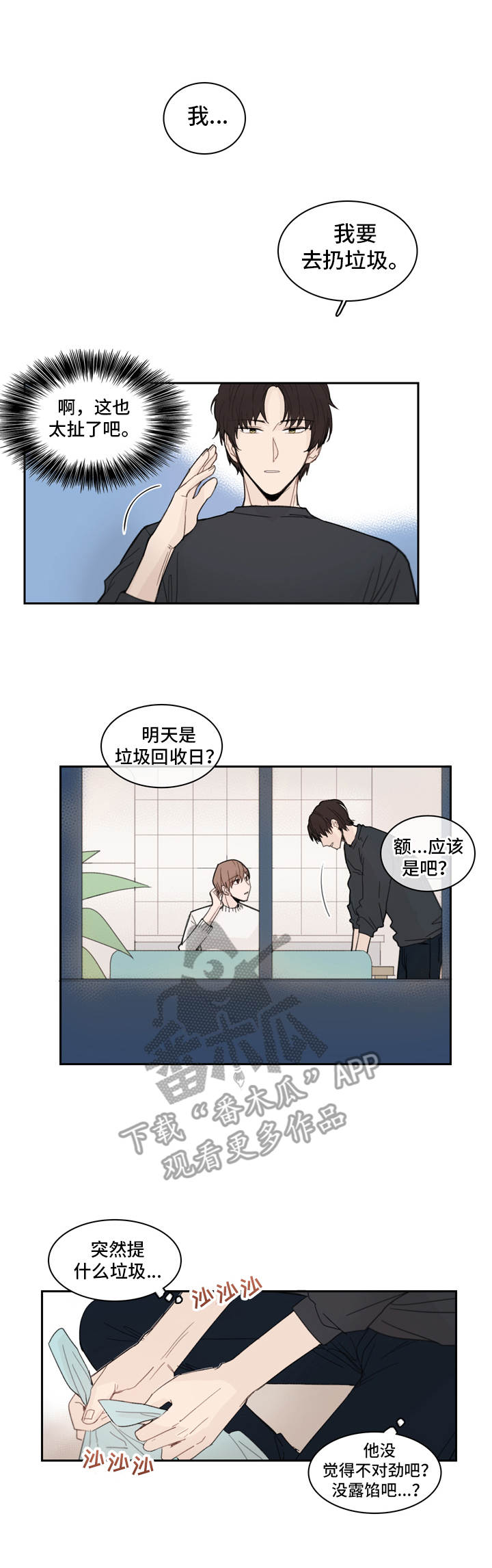 第12话8