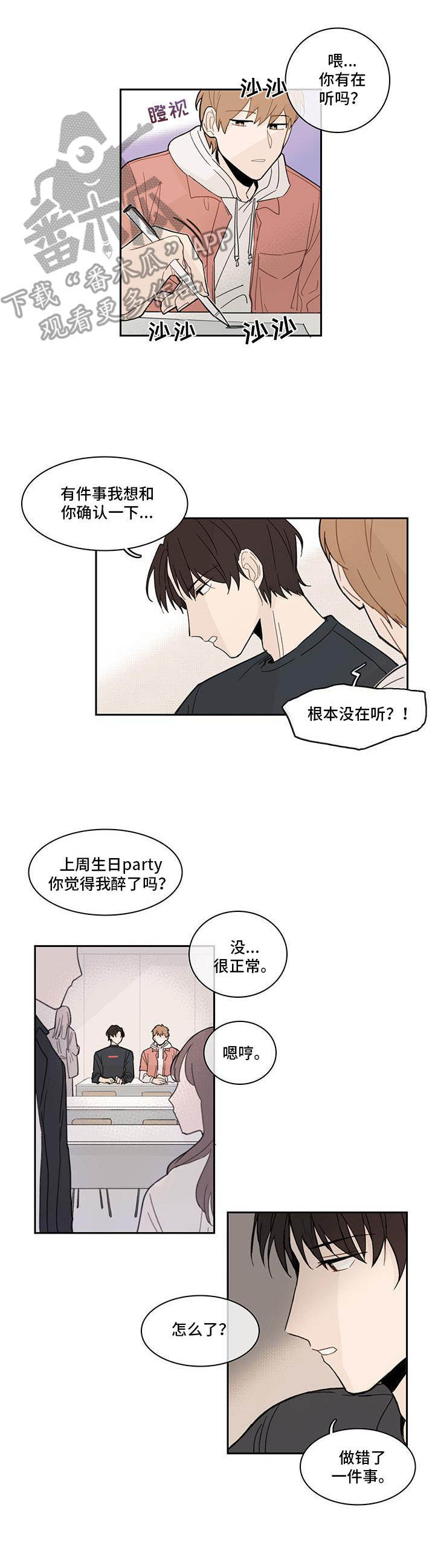 第11话1