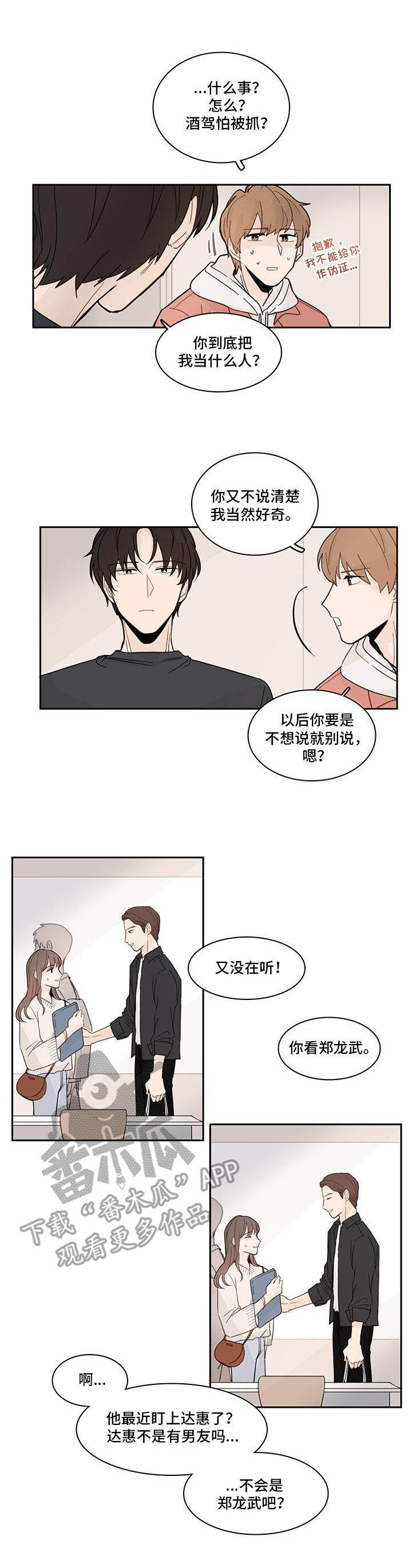 第11话2