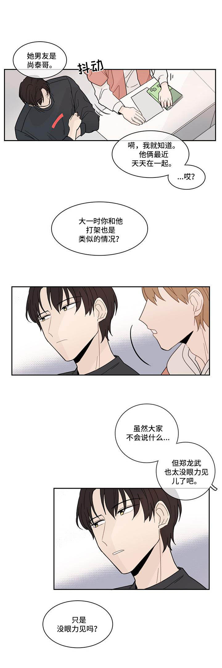 第11话3