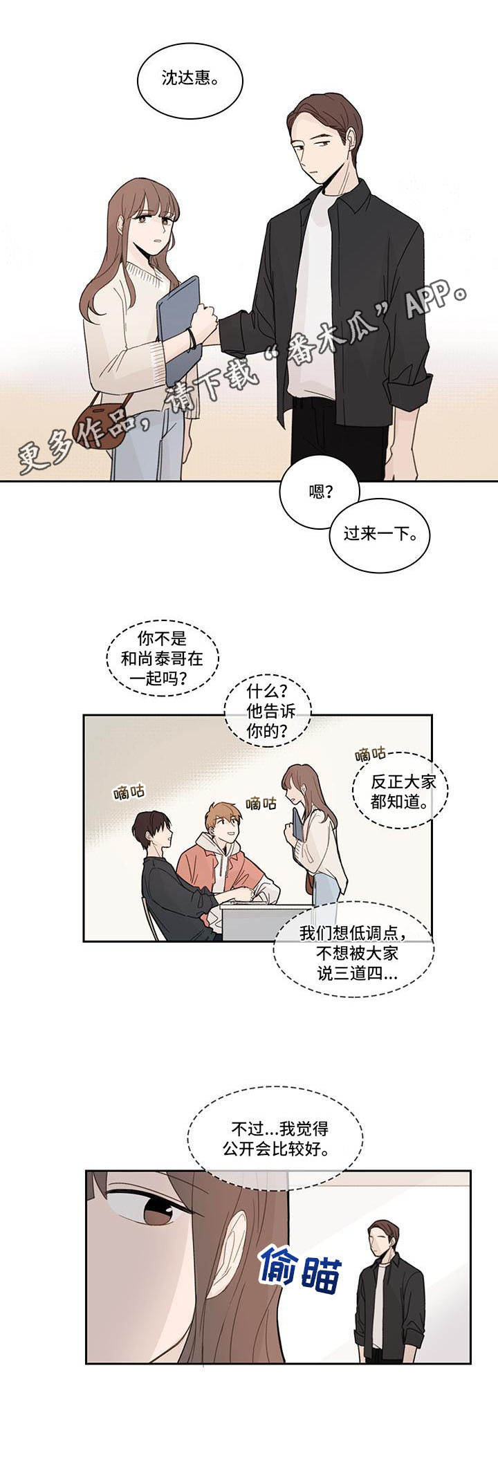 第11话4