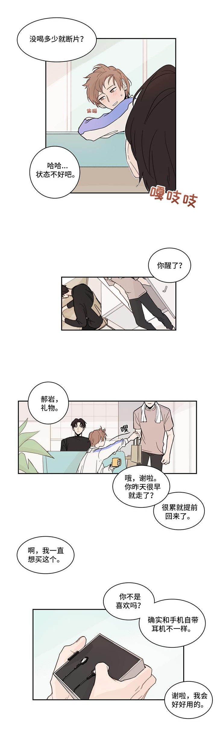 第10话2