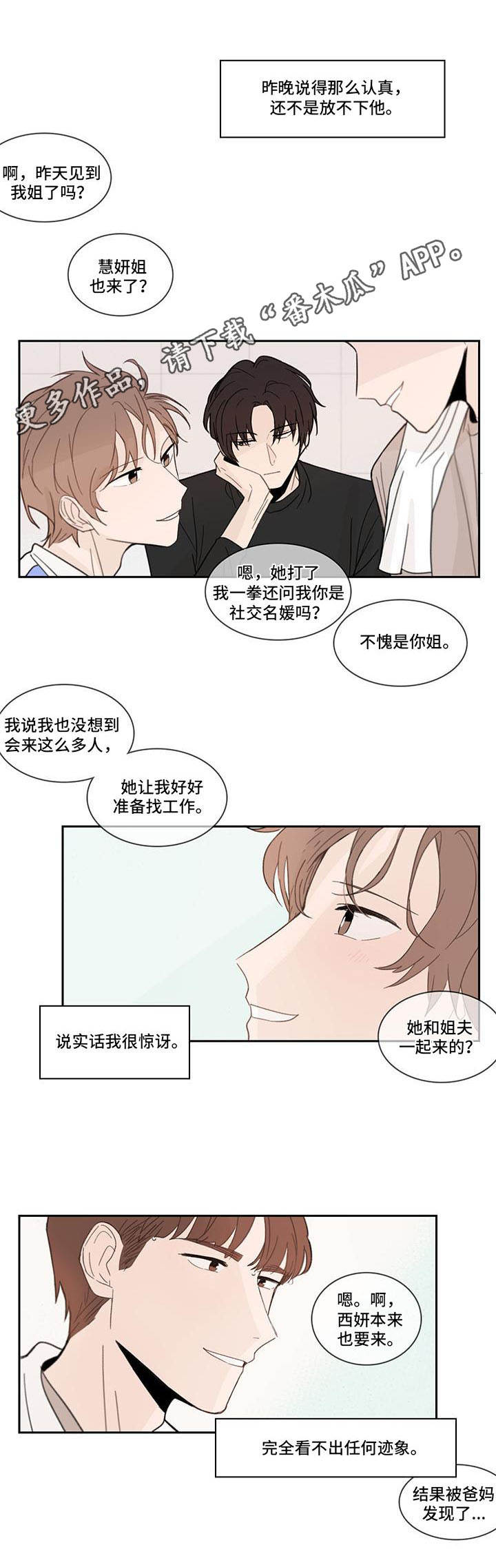 第10话3