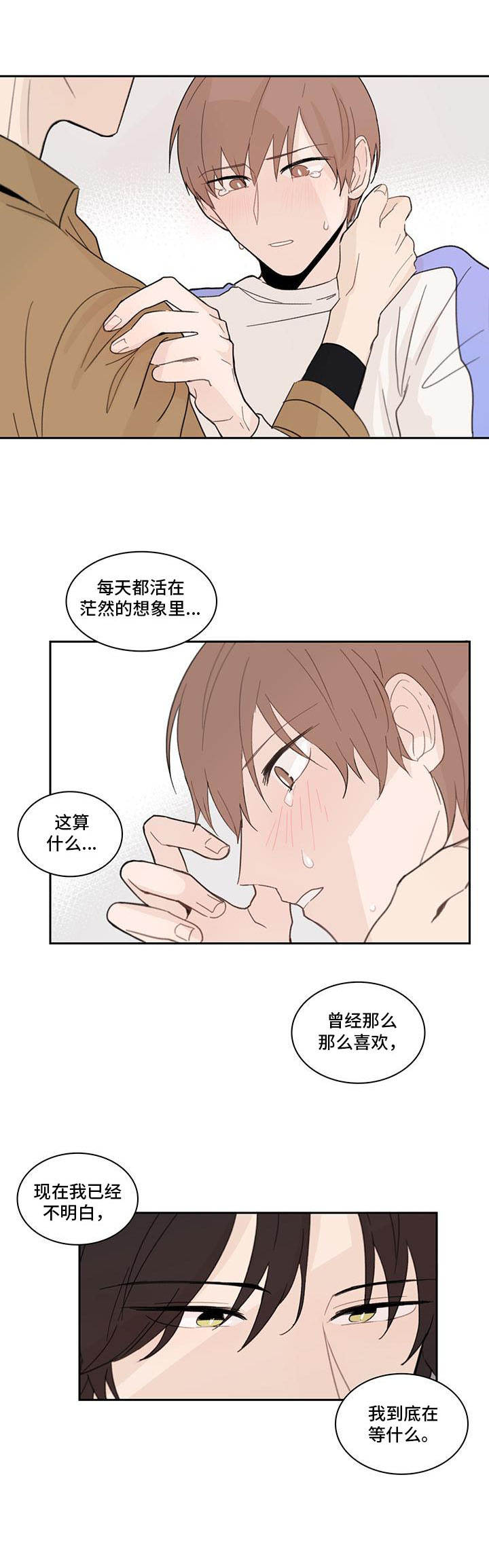 第9话3